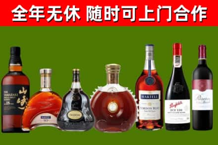 北戴河回收红酒