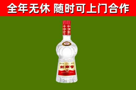 北戴河烟酒回收剑南春水晶剑2.jpg