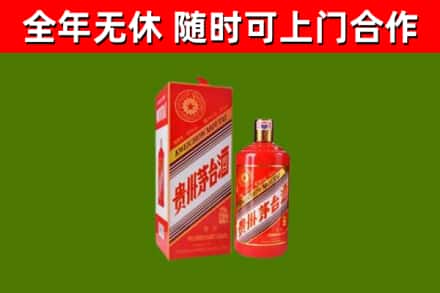 北戴河烟酒回收生肖茅台酒瓶.jpg