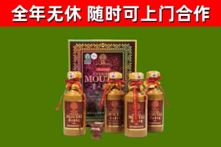 北戴河烟酒回收50年茅台酒.jpg