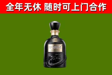 北戴河回收古井贡酒