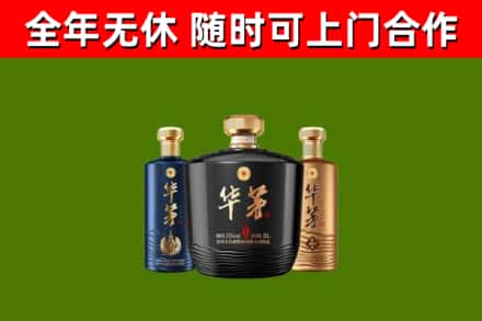 北戴河回收华茅