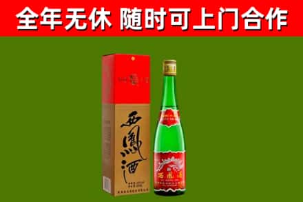 北戴河烟酒回收西凤酒绿瓶.jpg