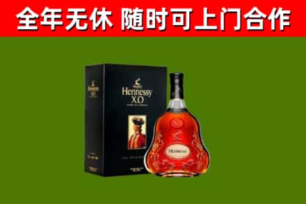 北戴河回收轩尼诗洋酒