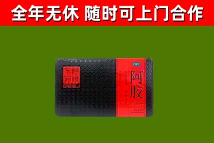 北戴河烟酒回收阿胶.jpg
